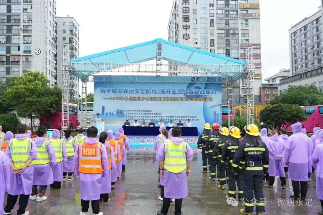 全程实战！永定区这场应急演练超硬核