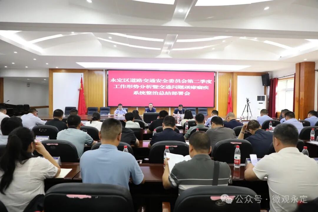 7月1日起，永定区将严查这些交通违法行为