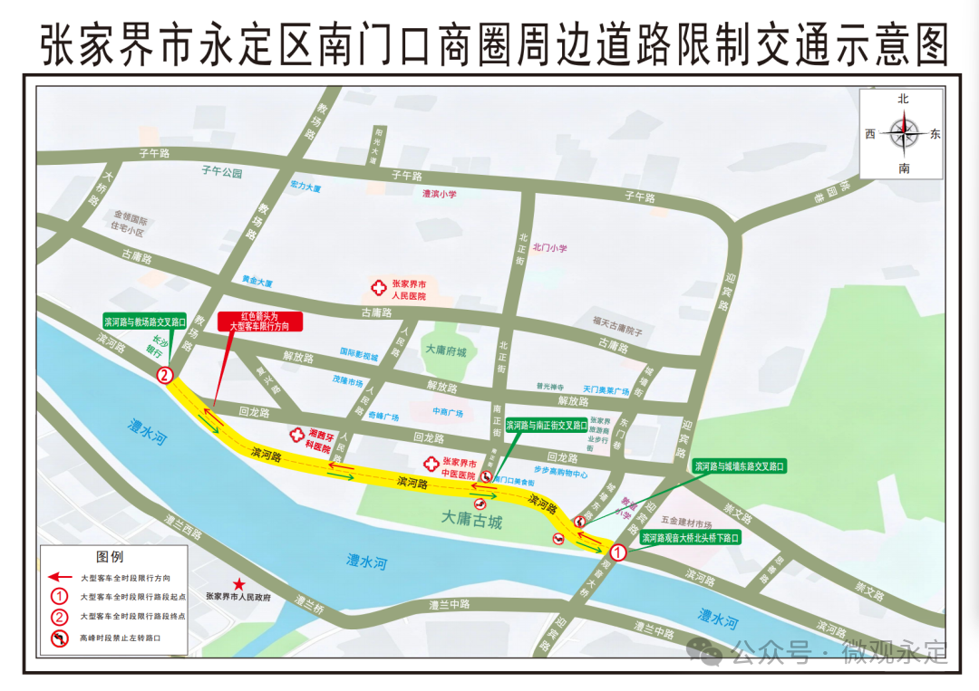 7月5日起，永定区这些路段交通管制！