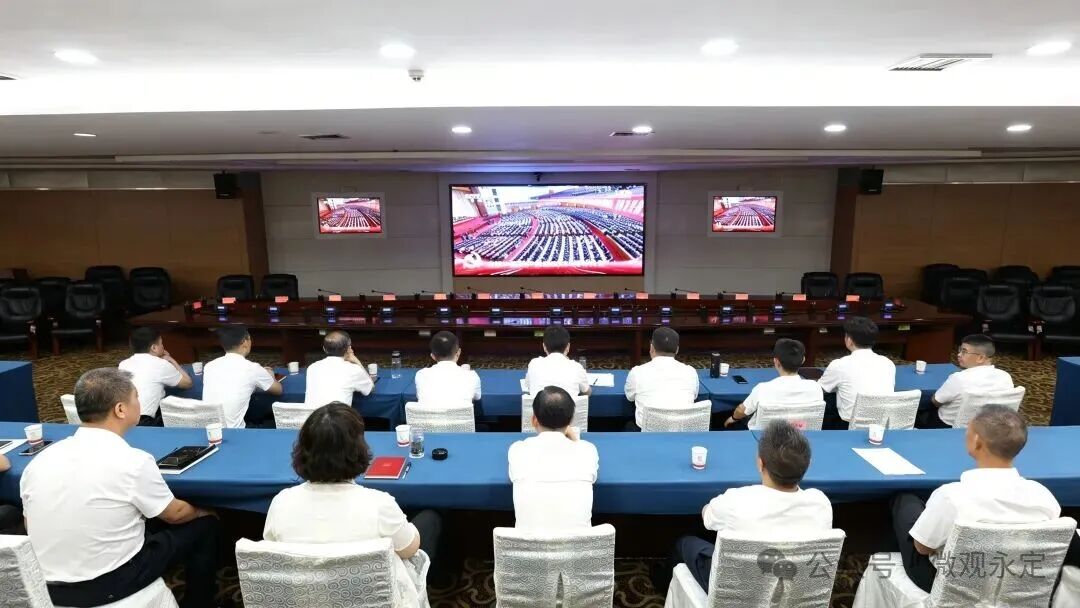 永定区各界收看收听庆祝中国共产党成立105周年大会实况直播