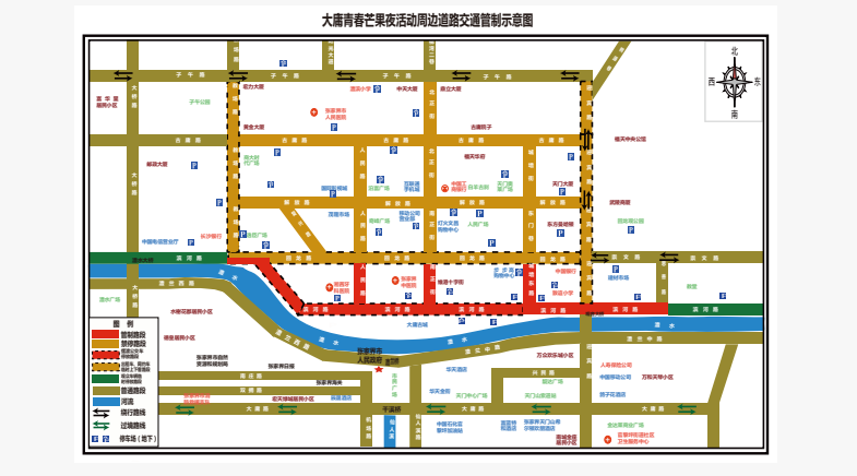 周知！“大庸青春芒果夜”活动期间，这些路段交通管制