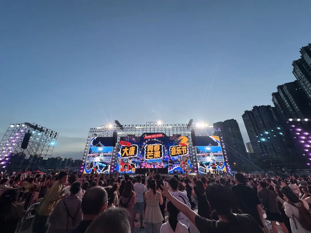 沉浸式狂欢！大庸青春芒果音乐节嗨翻夏夜