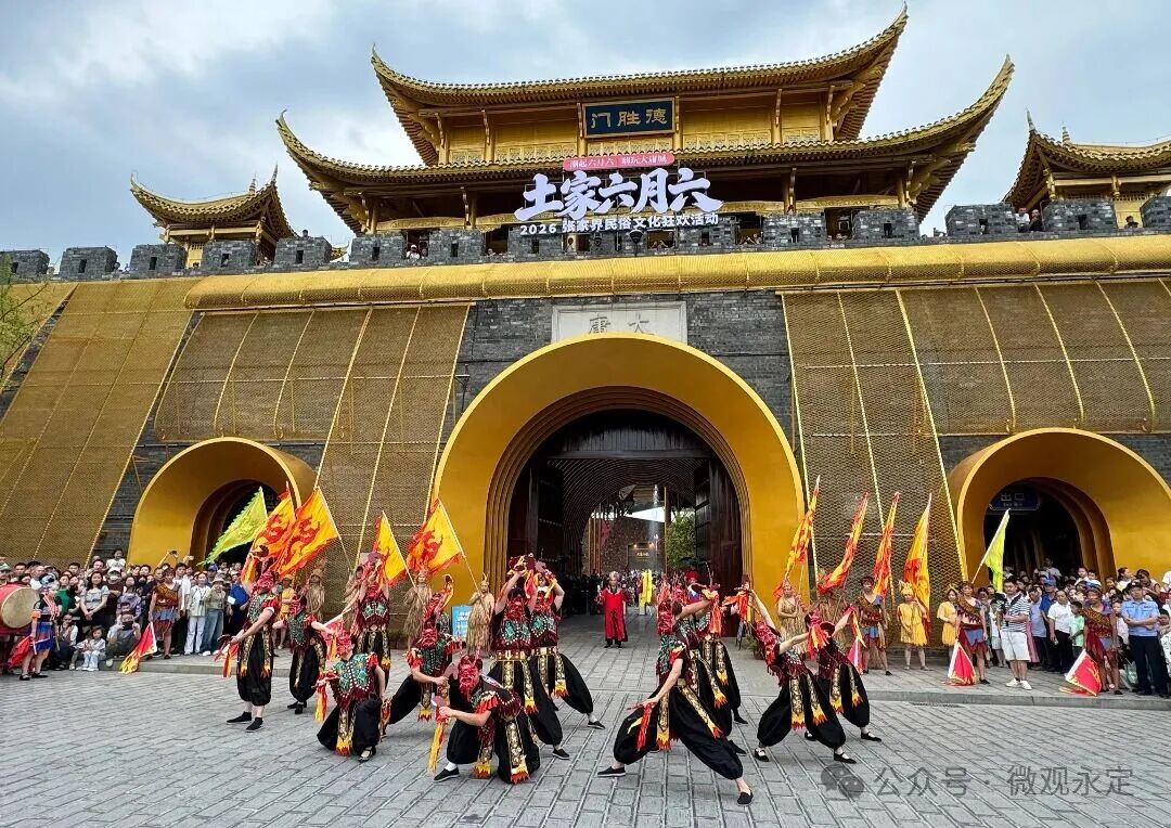 2026张家界“土家六月六”民俗文化狂欢活动举行