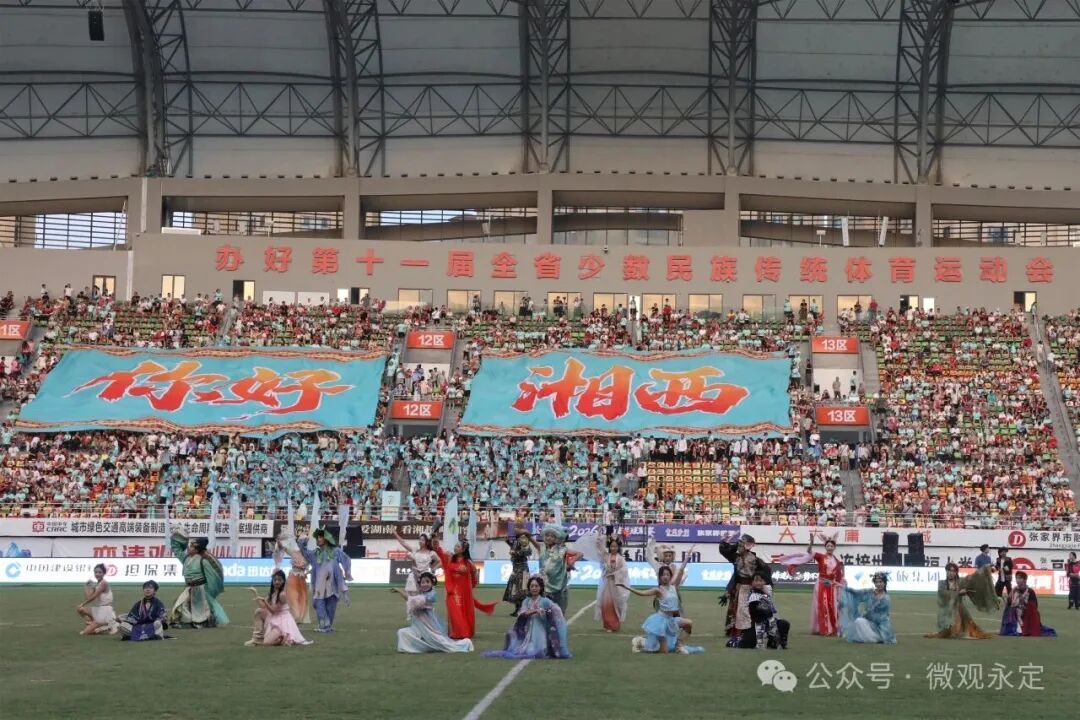“湘超”张家界队主场首战！0:0战平湘西队