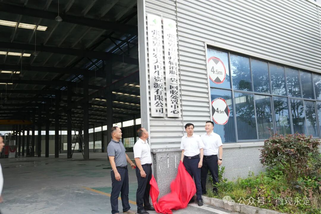 张家界市医疗输液瓶（袋）回收处置中心建成投产