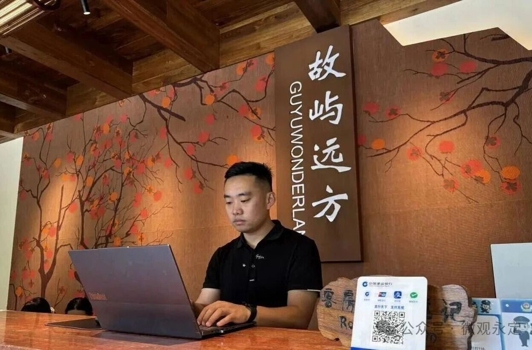 永定新变迁·我的这五年丨宋福辉：依托入境游 民宿揽尽四海宾朋
