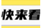 @永定人 快看看这项补贴你能不能申请→