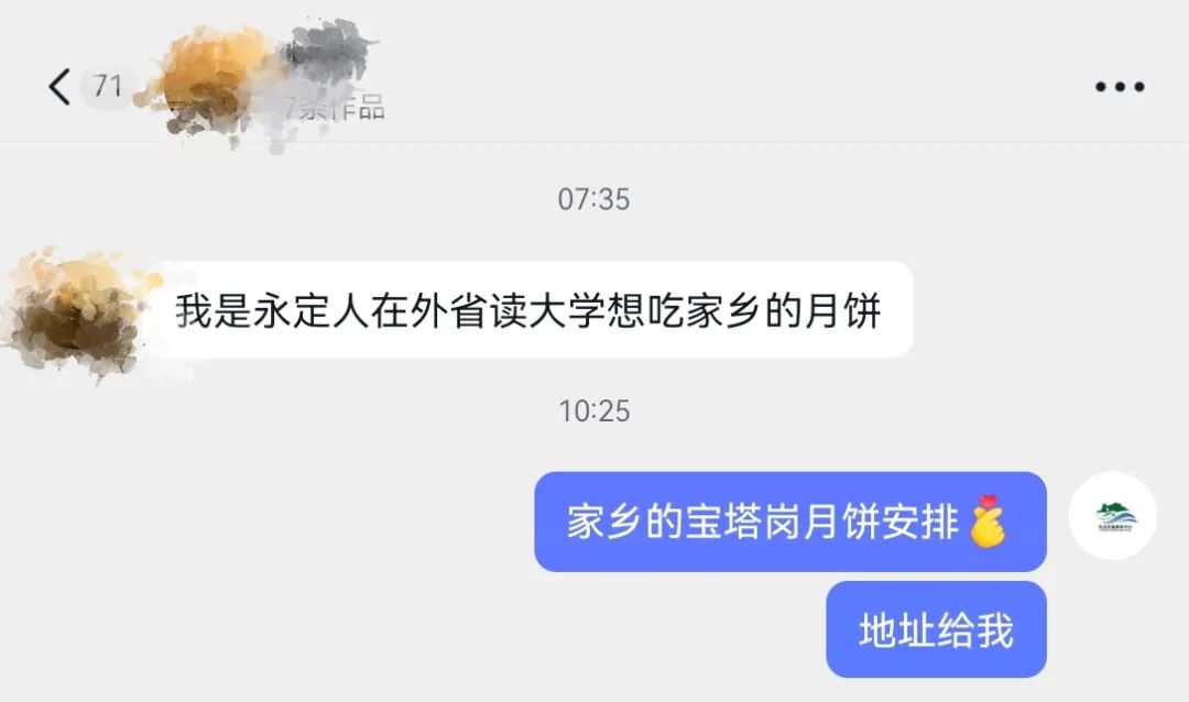 “好想念家乡的月饼啊”，永定融媒：安排！