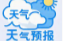 核心景区或有云海！国庆假期永定天气新鲜出炉→