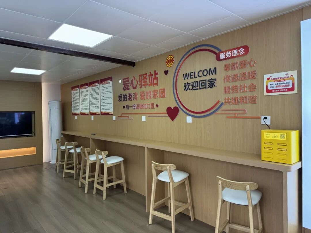 歇脚、充电、喝水……全免费！永定区新增4个“爱心驿站”